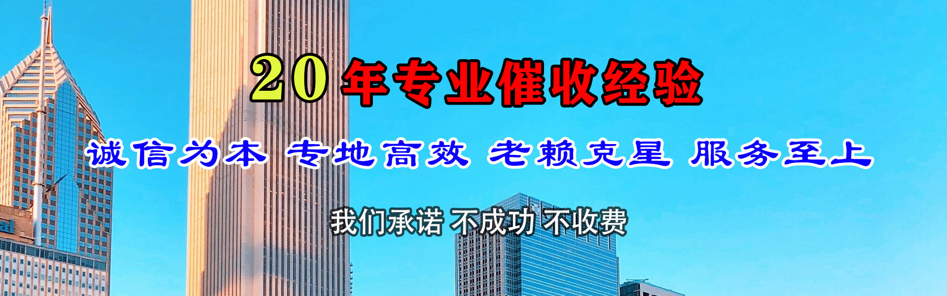 广昌清债公司